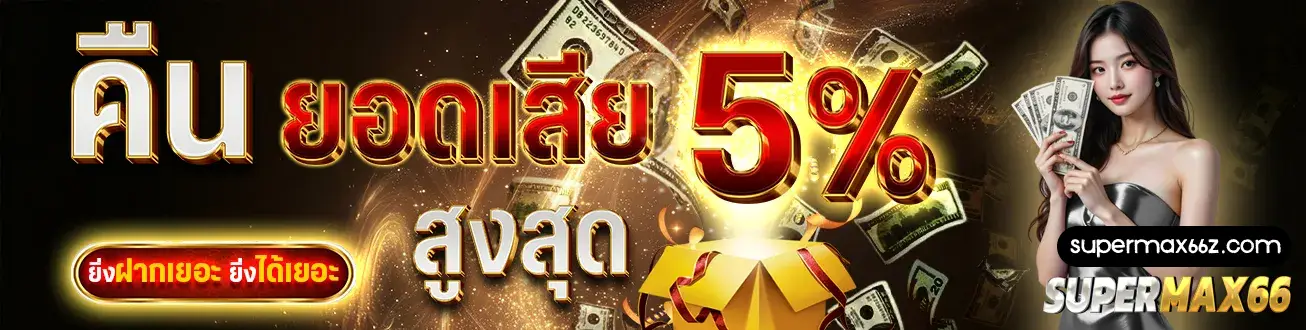 supermax66