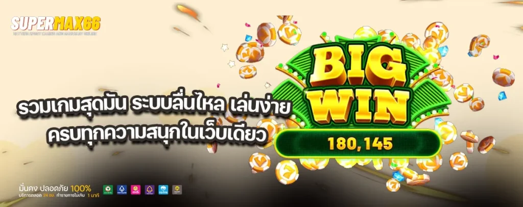 supermax66 slot