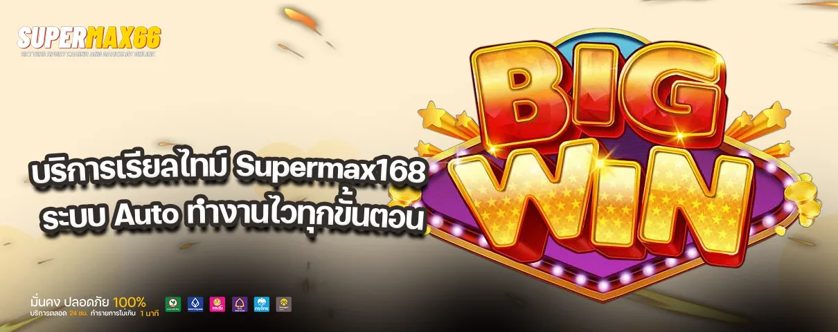 supermax66 slot